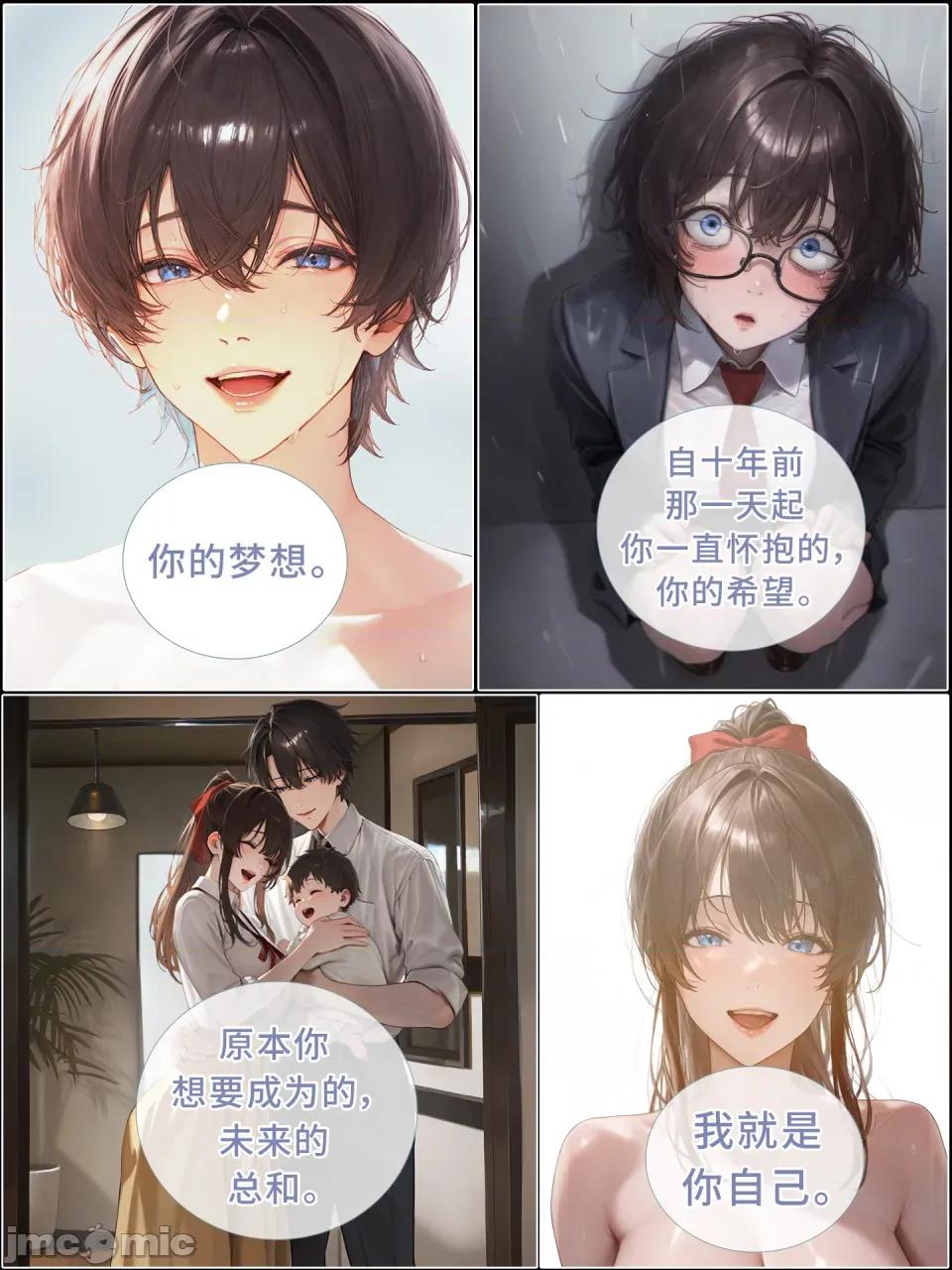 献出温柔的妻子 献出温柔的妻子|상냥한 아내의 출근 배웅 8-1 [AI Generated] 第44页
