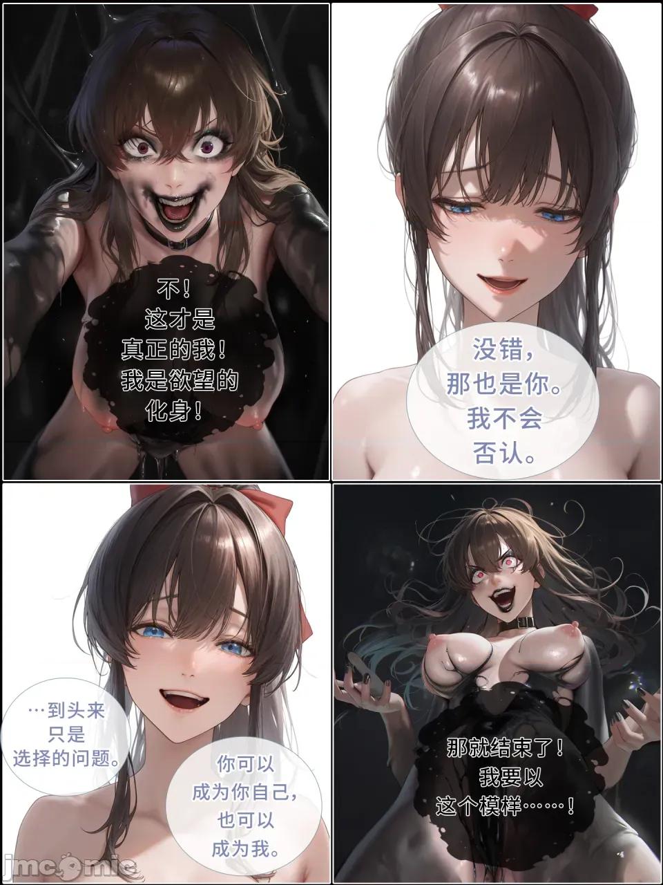 献出温柔的妻子 献出温柔的妻子|상냥한 아내의 출근 배웅 8-1 [AI Generated] 第45页