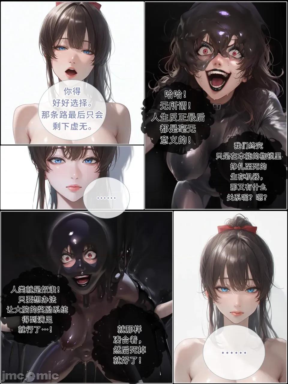 献出温柔的妻子 献出温柔的妻子|상냥한 아내의 출근 배웅 8-1 [AI Generated] 第46页