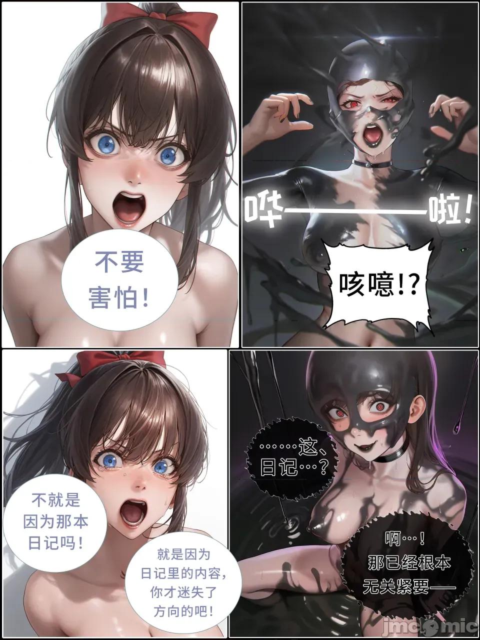 献出温柔的妻子 献出温柔的妻子|상냥한 아내의 출근 배웅 8-1 [AI Generated] 第48页