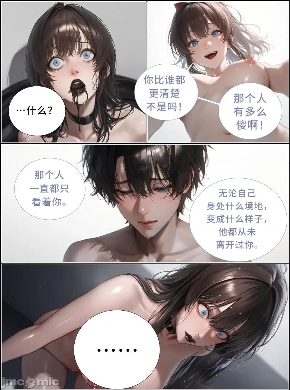 献出温柔的妻子 献出温柔的妻子|상냥한 아내의 출근 배웅 8-1 [AI Generated] 第52页