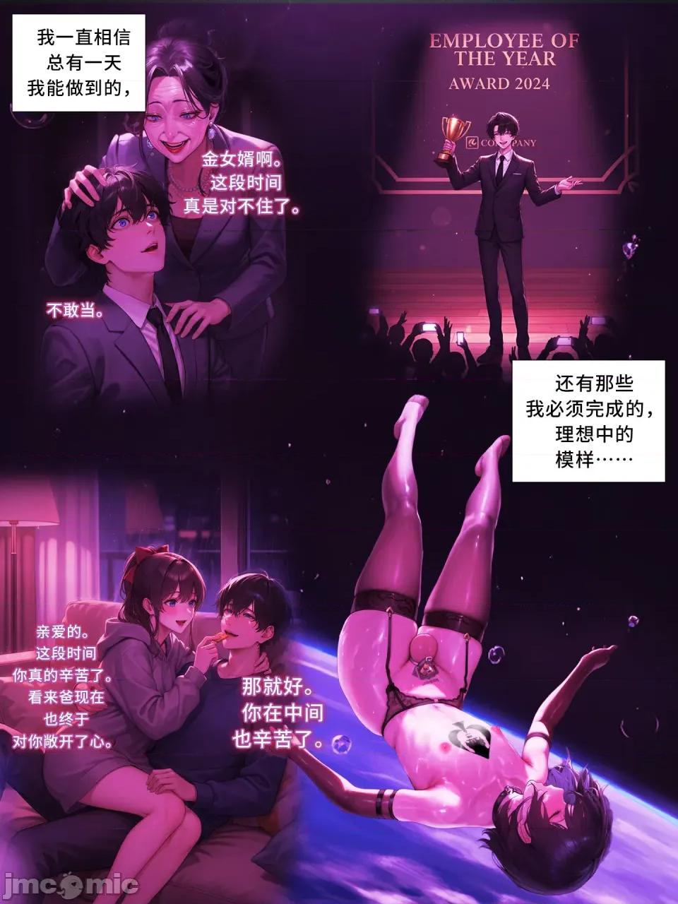 献出温柔的妻子 献出温柔的妻子|상냥한 아내의 출근 배웅 8-1 [AI Generated] 第69页