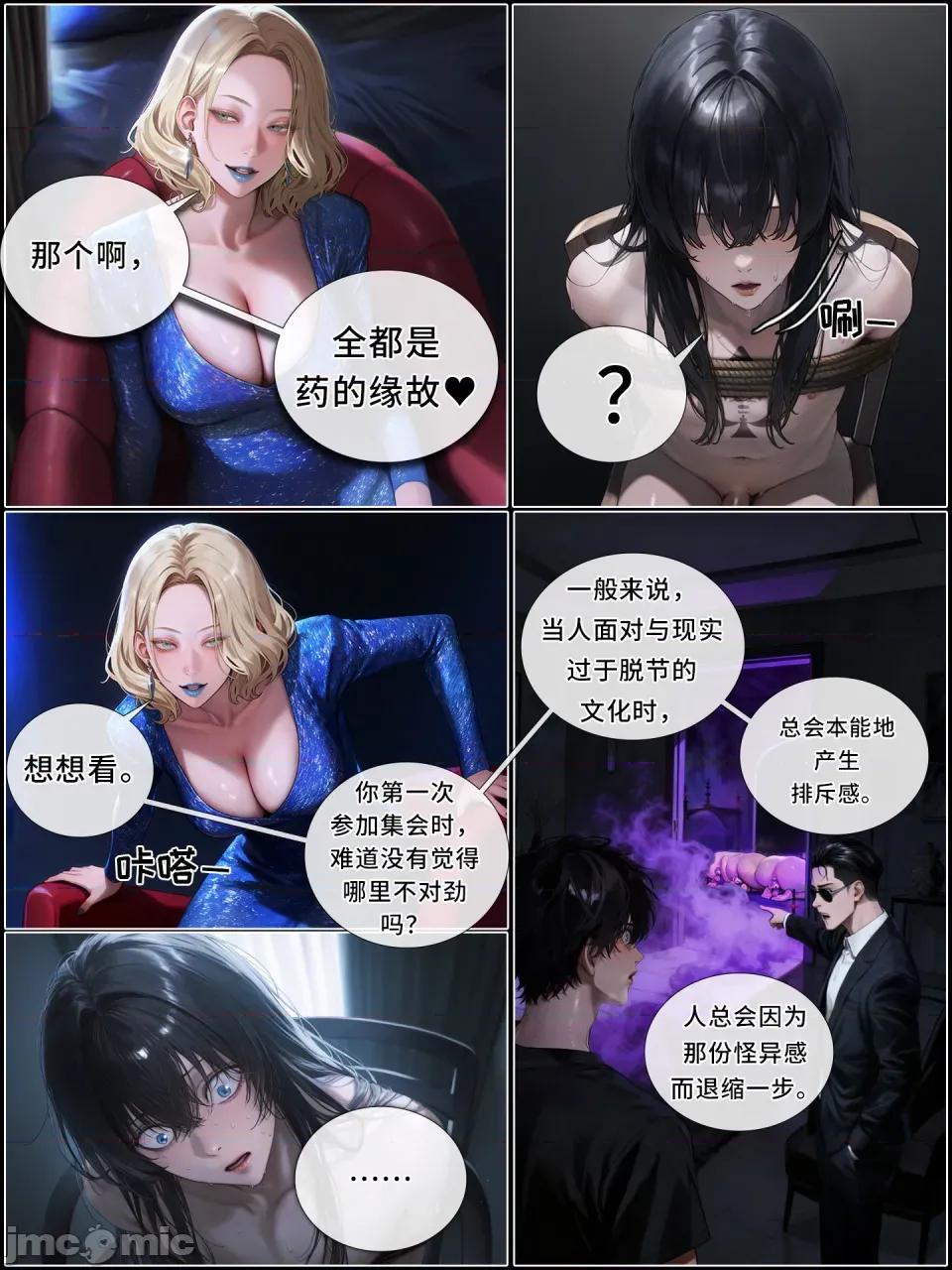 献出温柔的妻子 献出温柔的妻子|상냥한 아내의 출근 배웅 8-1 [AI Generated] 第75页