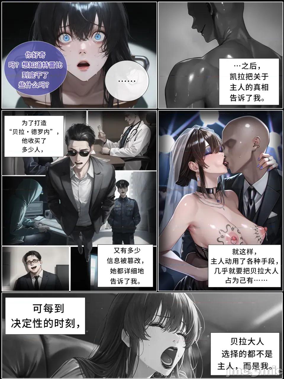 献出温柔的妻子 献出温柔的妻子|상냥한 아내의 출근 배웅 8-1 [AI Generated] 第79页