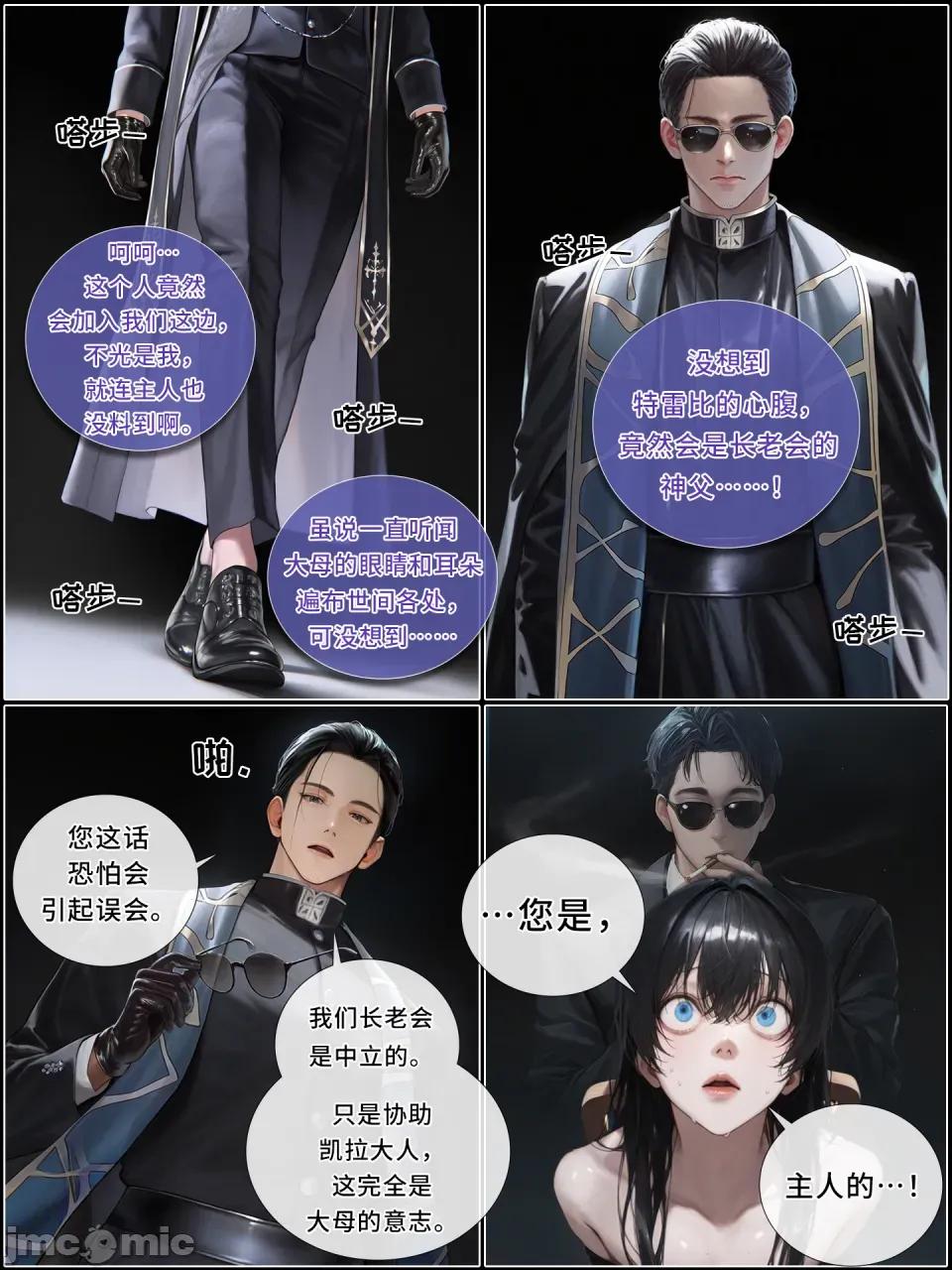 献出温柔的妻子 献出温柔的妻子|상냥한 아내의 출근 배웅 8-1 [AI Generated] 第84页