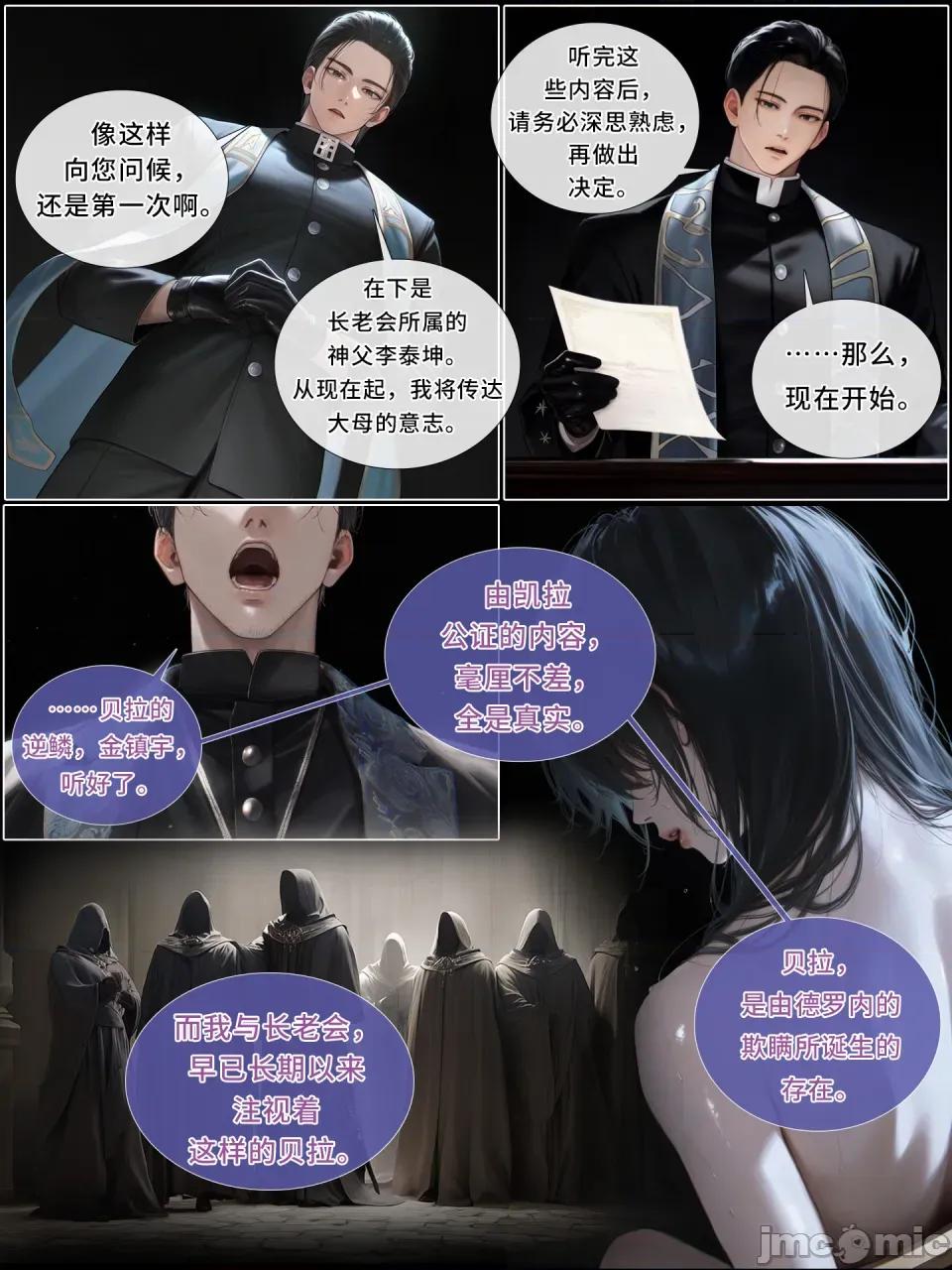 献出温柔的妻子 献出温柔的妻子|상냥한 아내의 출근 배웅 8-1 [AI Generated] 第85页