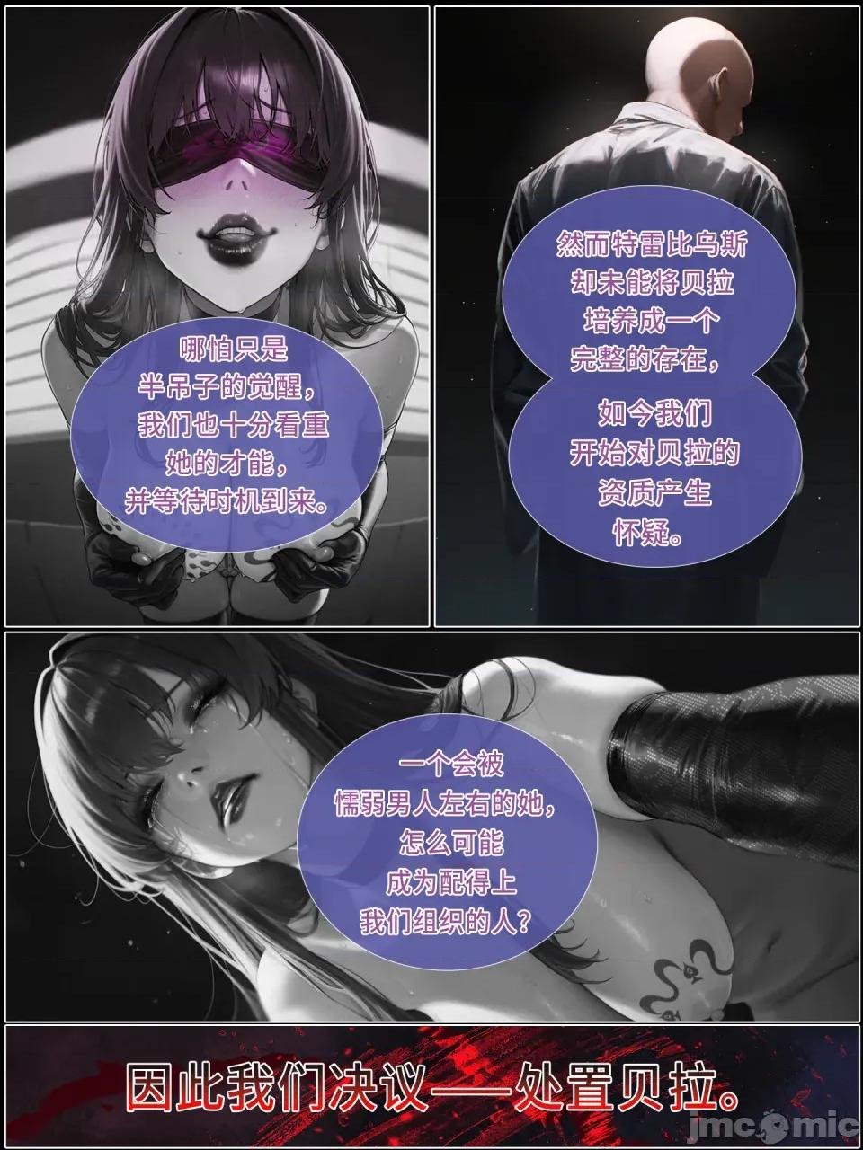 献出温柔的妻子 献出温柔的妻子|상냥한 아내의 출근 배웅 8-1 [AI Generated] 第86页