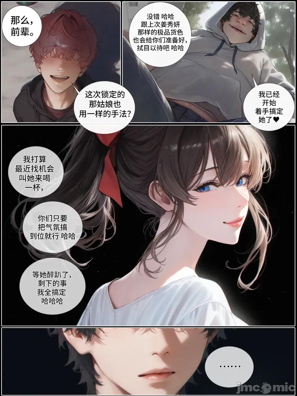 献出温柔的妻子 献出温柔的妻子|상냥한 아내의 출근 배웅 塞拉女性化调教和五月特别短篇完整版 第27页