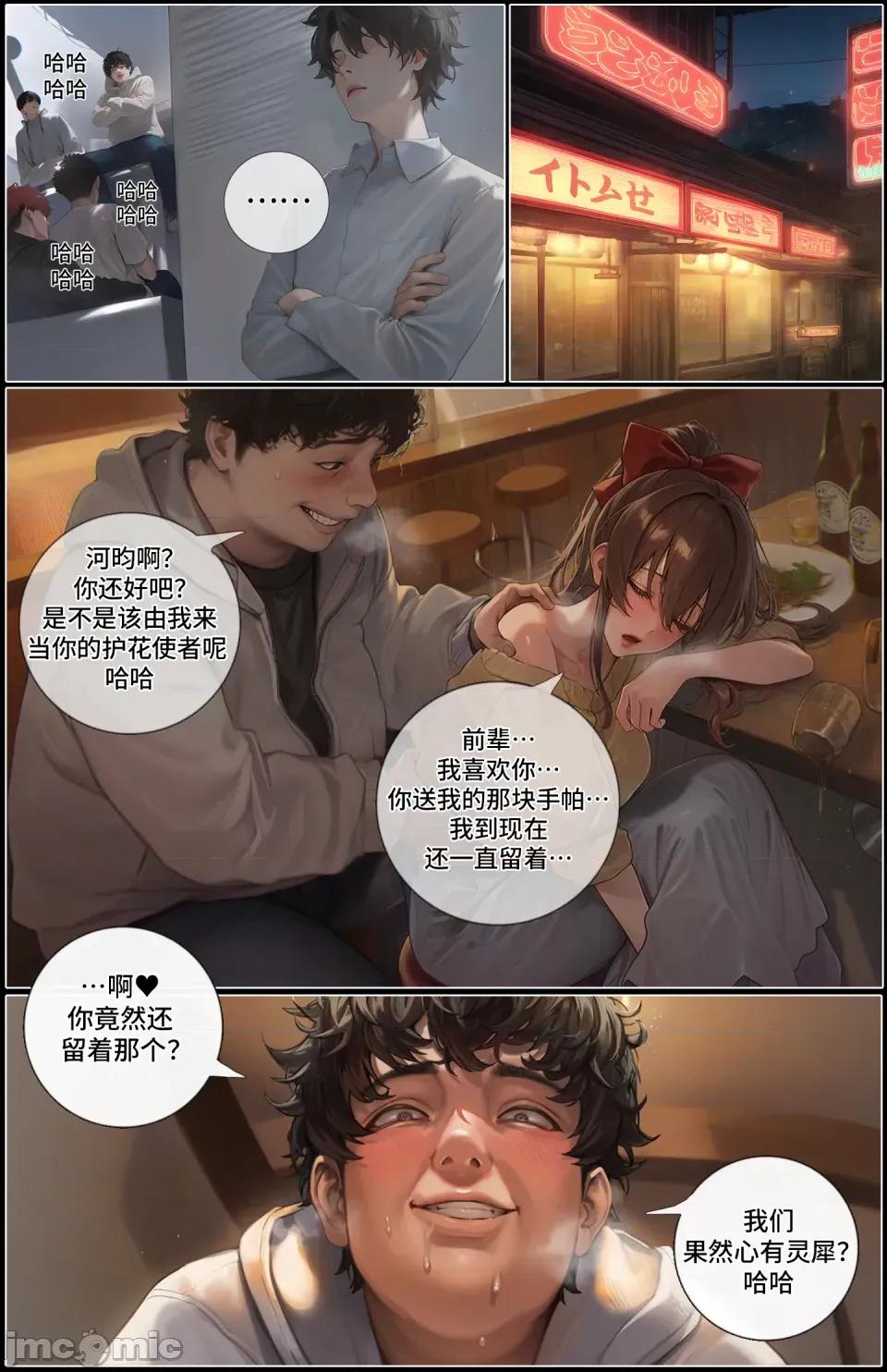 献出温柔的妻子 献出温柔的妻子|상냥한 아내의 출근 배웅 塞拉女性化调教和五月特别短篇完整版 第28页