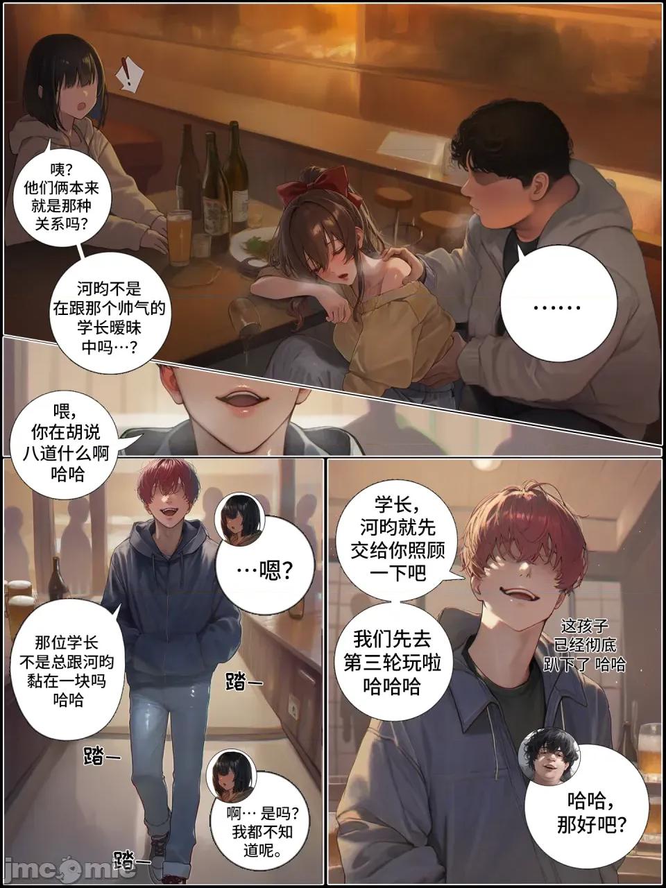 献出温柔的妻子 献出温柔的妻子|상냥한 아내의 출근 배웅 塞拉女性化调教和五月特别短篇完整版 第29页