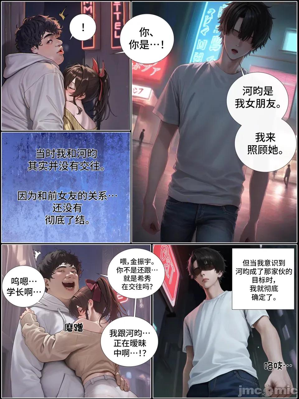 献出温柔的妻子 献出温柔的妻子|상냥한 아내의 출근 배웅 塞拉女性化调教和五月特别短篇完整版 第31页