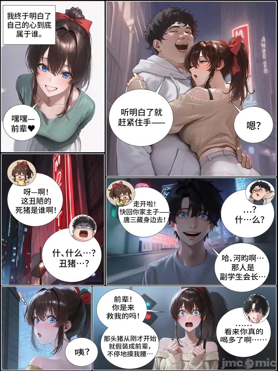 献出温柔的妻子 献出温柔的妻子|상냥한 아내의 출근 배웅 塞拉女性化调教和五月特别短篇完整版 第32页