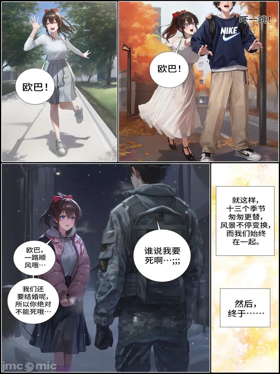 献出温柔的妻子 献出温柔的妻子|상냥한 아내의 출근 배웅 塞拉女性化调教和五月特别短篇完整版 第34页