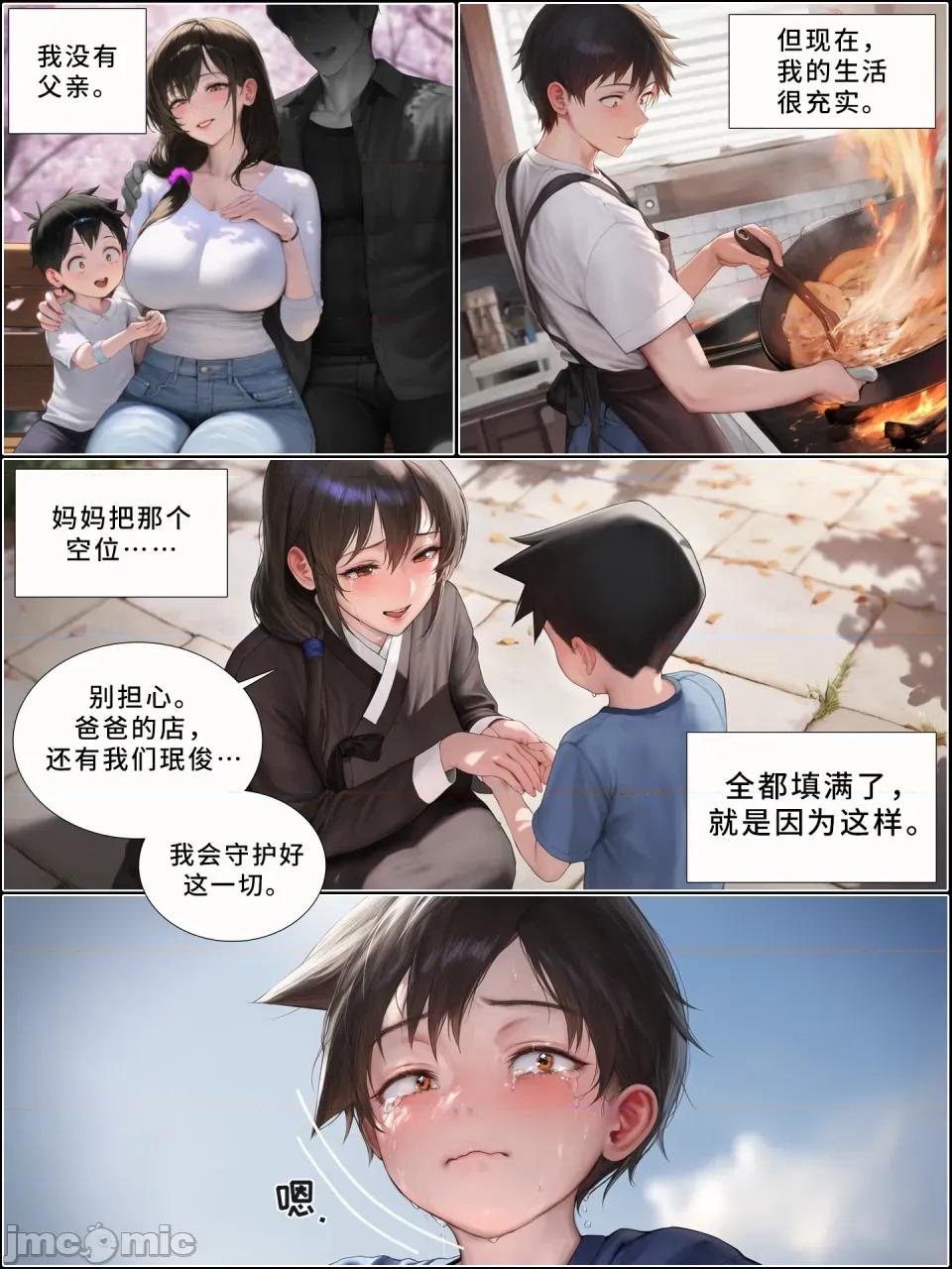 献出温柔的妻子 献出温柔的妻子外传那一天，我的USB里装着的东西。 [AI Generated] 第1页