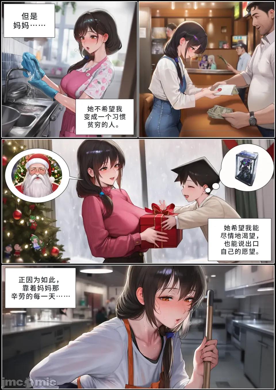 献出温柔的妻子 献出温柔的妻子外传那一天，我的USB里装着的东西。 [AI Generated] 第3页