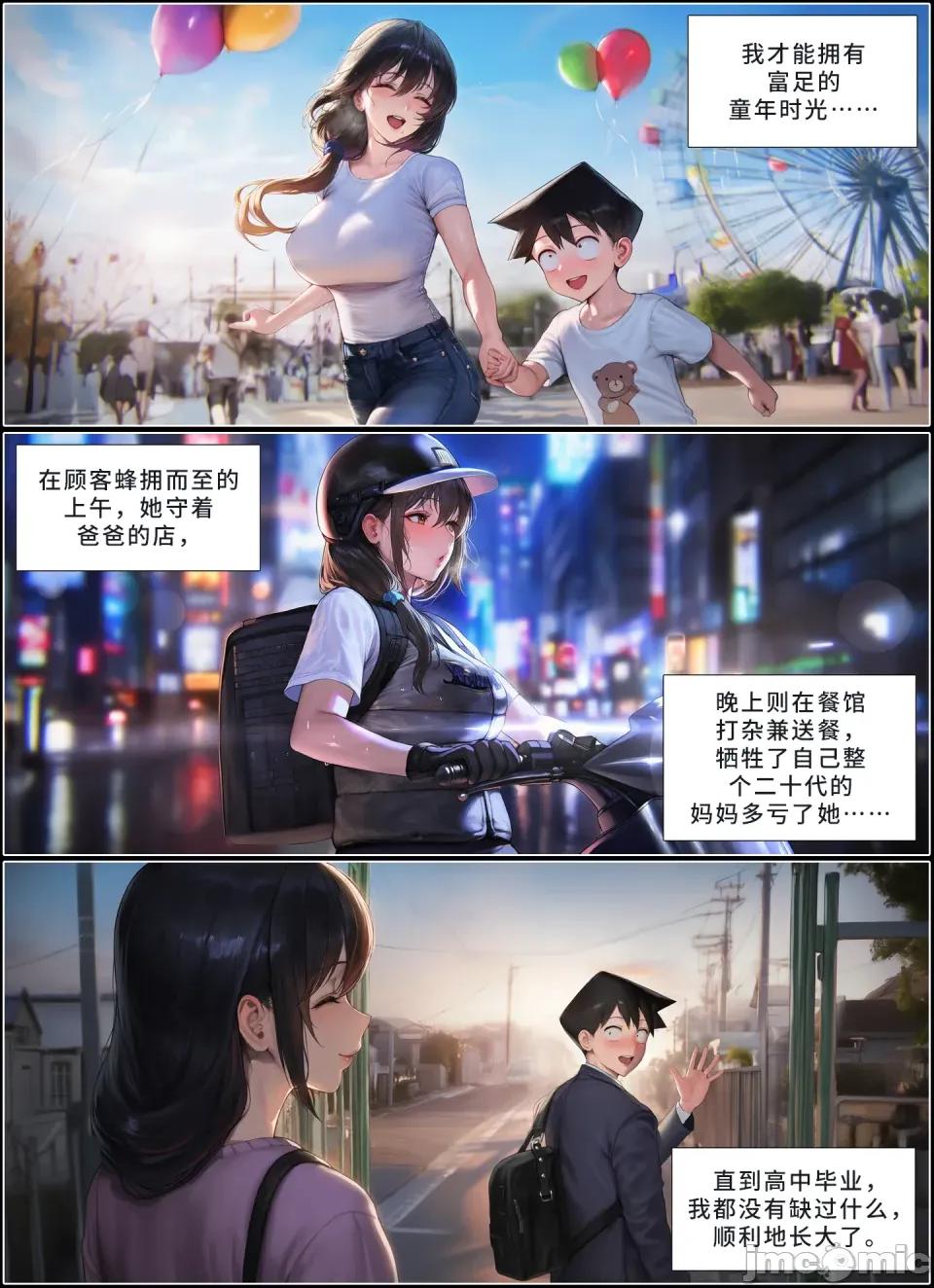 献出温柔的妻子 献出温柔的妻子外传那一天，我的USB里装着的东西。 [AI Generated] 第4页
