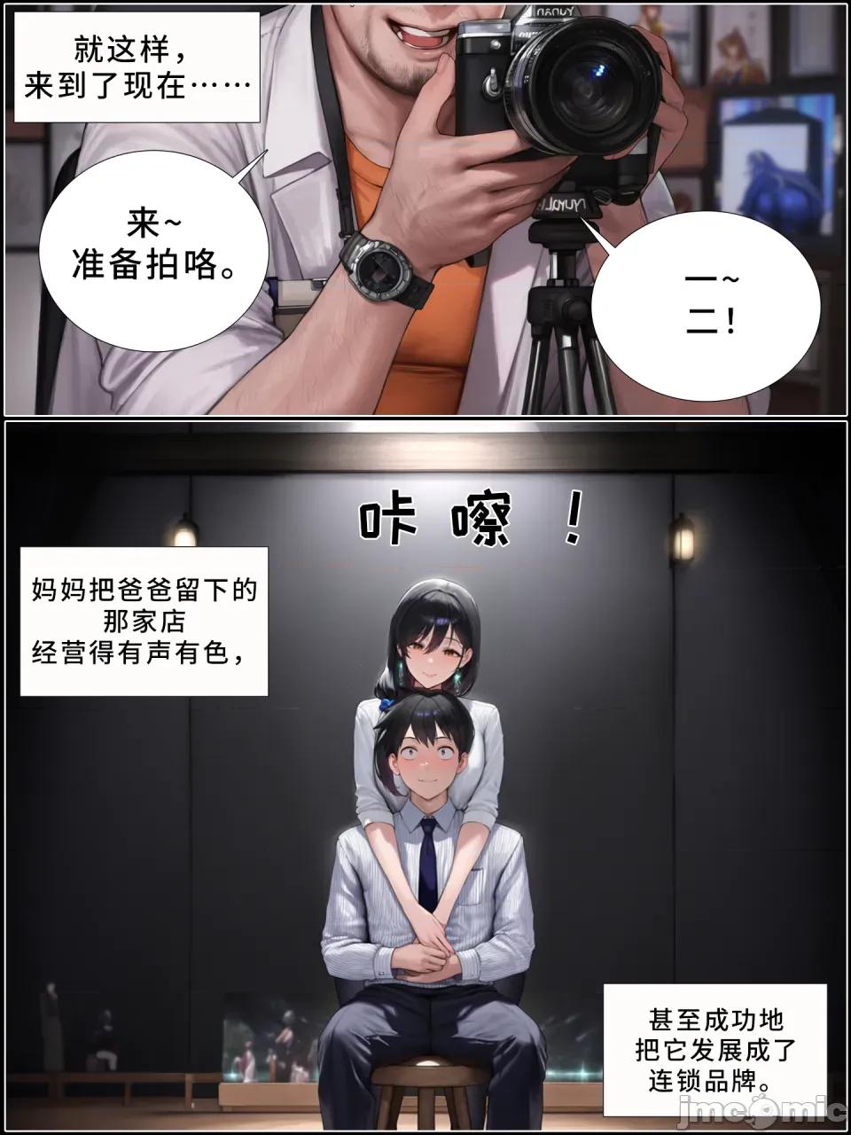献出温柔的妻子 献出温柔的妻子外传那一天，我的USB里装着的东西。 [AI Generated] 第5页