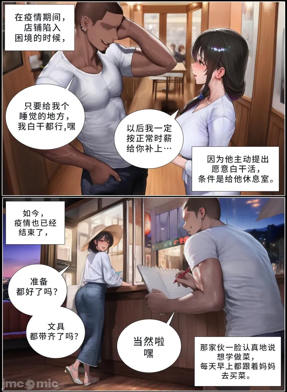 献出温柔的妻子 献出温柔的妻子外传那一天，我的USB里装着的东西。 [AI Generated] 第8页
