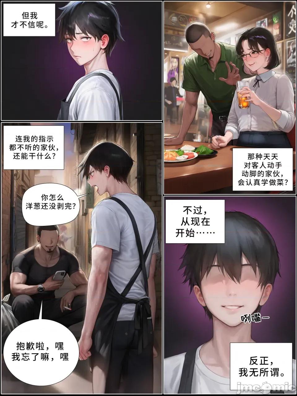 献出温柔的妻子 献出温柔的妻子外传那一天，我的USB里装着的东西。 [AI Generated] 第9页