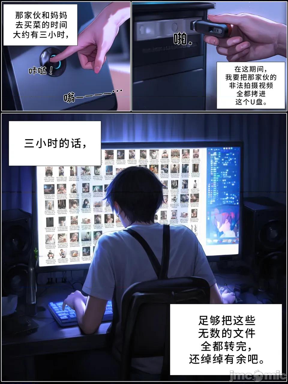献出温柔的妻子 献出温柔的妻子外传那一天，我的USB里装着的东西。 [AI Generated] 第11页