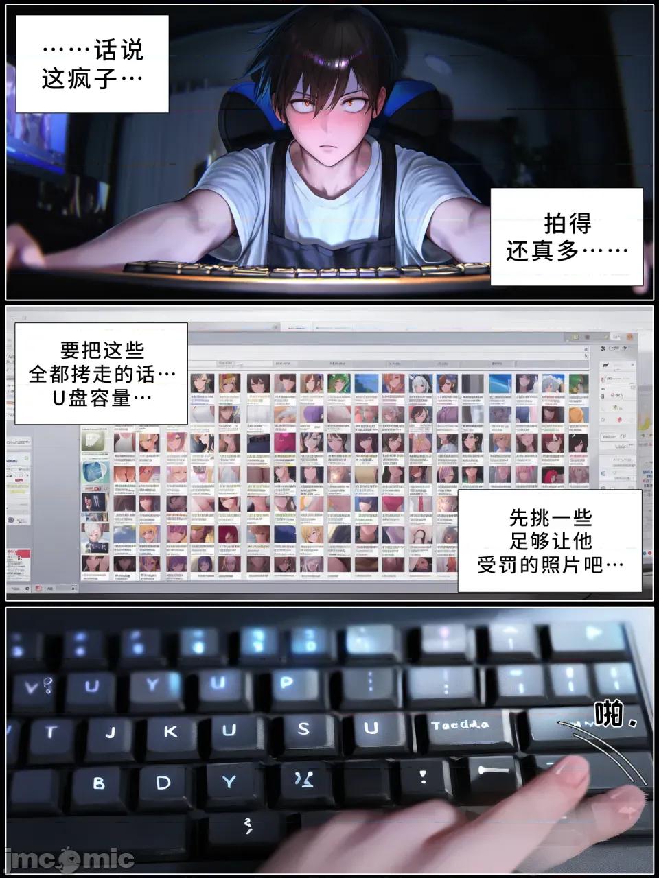 献出温柔的妻子 献出温柔的妻子外传那一天，我的USB里装着的东西。 [AI Generated] 第13页