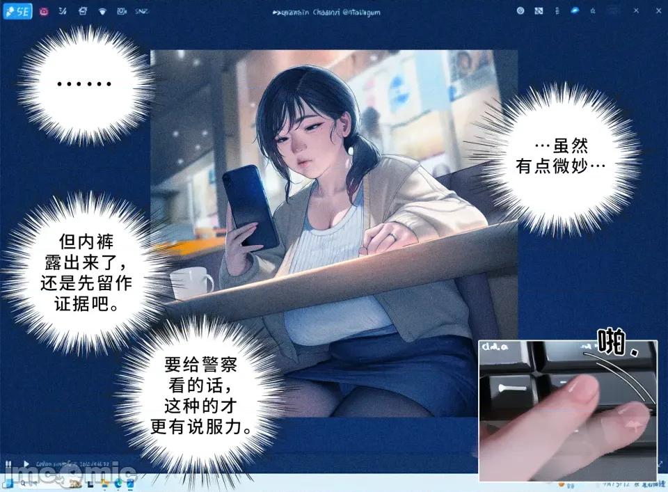 献出温柔的妻子 献出温柔的妻子外传那一天，我的USB里装着的东西。 [AI Generated] 第19页