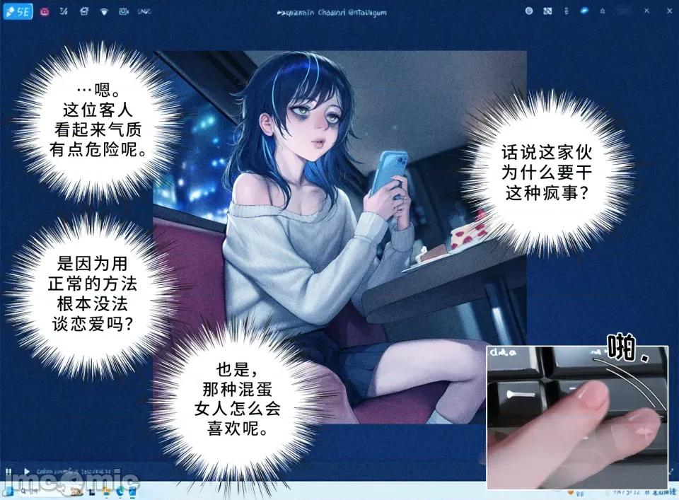 献出温柔的妻子 献出温柔的妻子外传那一天，我的USB里装着的东西。 [AI Generated] 第20页