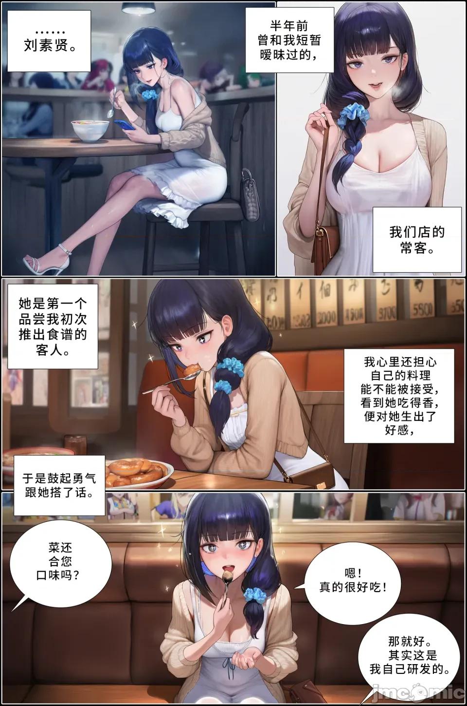 献出温柔的妻子 献出温柔的妻子外传那一天，我的USB里装着的东西。 [AI Generated] 第29页