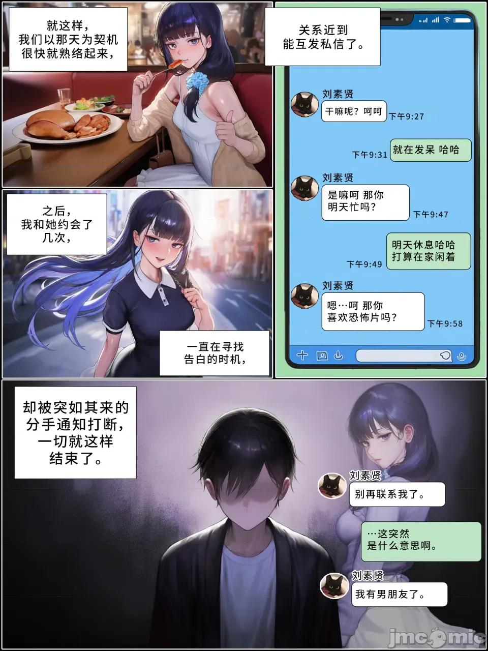 献出温柔的妻子 献出温柔的妻子外传那一天，我的USB里装着的东西。 [AI Generated] 第30页