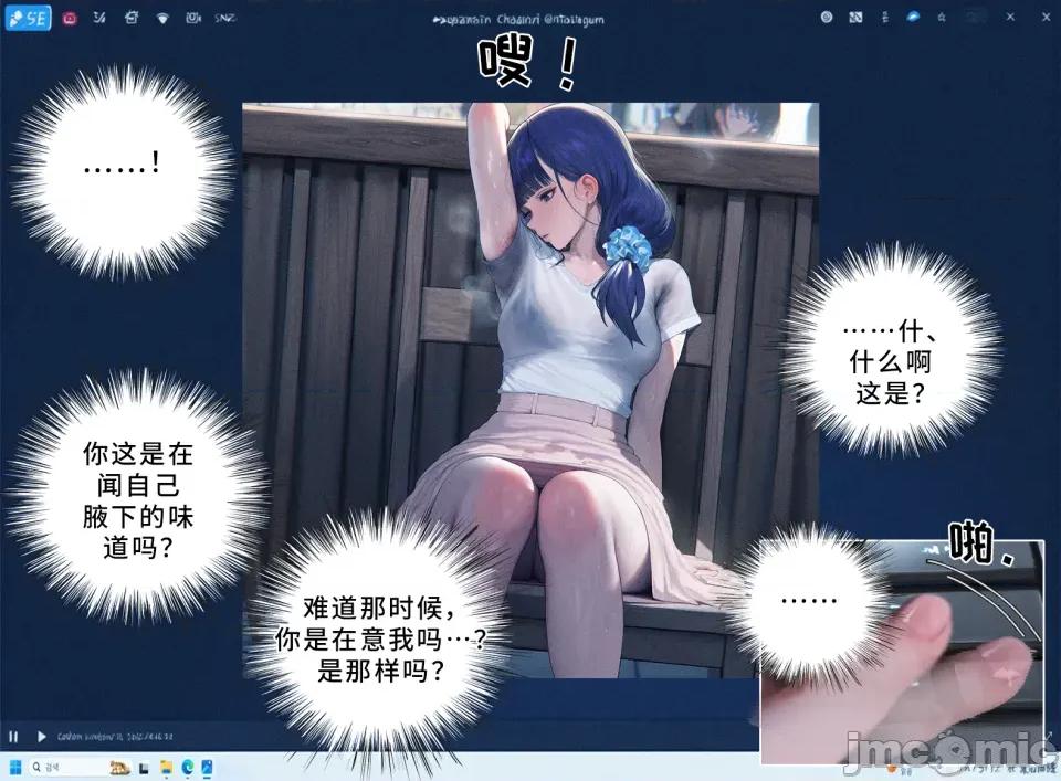 献出温柔的妻子 献出温柔的妻子外传那一天，我的USB里装着的东西。 [AI Generated] 第40页