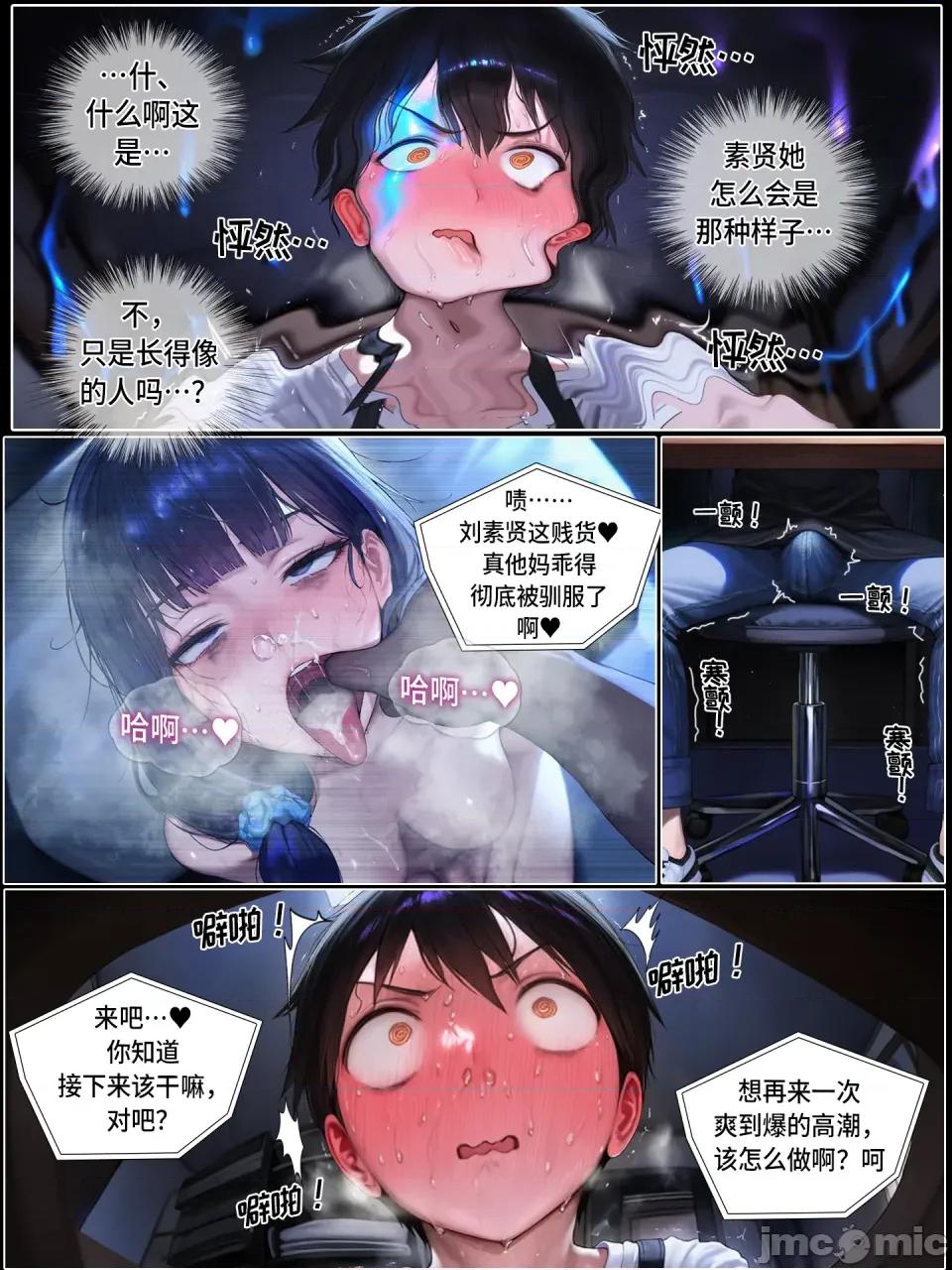 献出温柔的妻子 献出温柔的妻子外传那一天，我的USB里装着的东西。 [AI Generated] 第44页