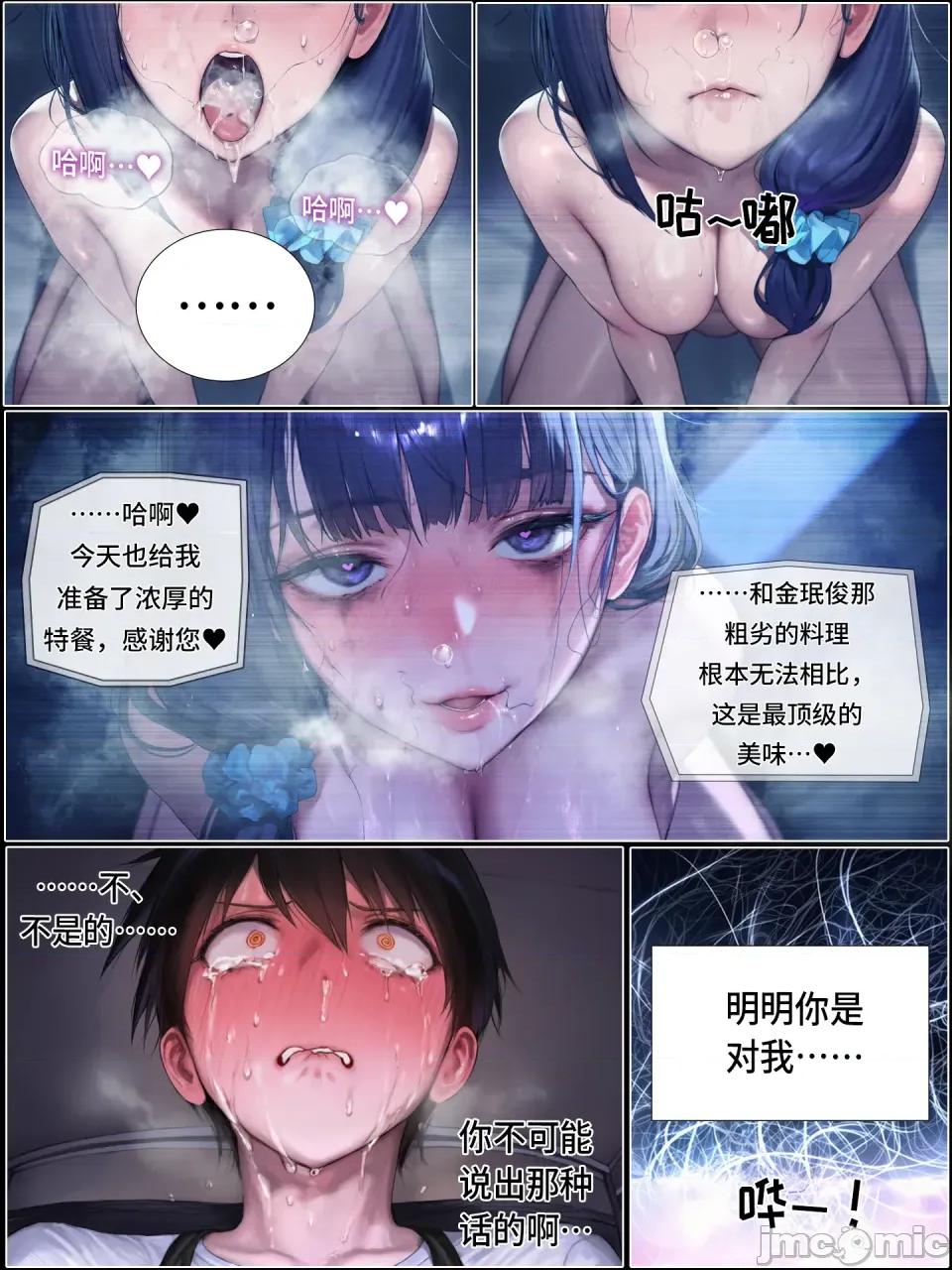 献出温柔的妻子 献出温柔的妻子外传那一天，我的USB里装着的东西。 [AI Generated] 第45页