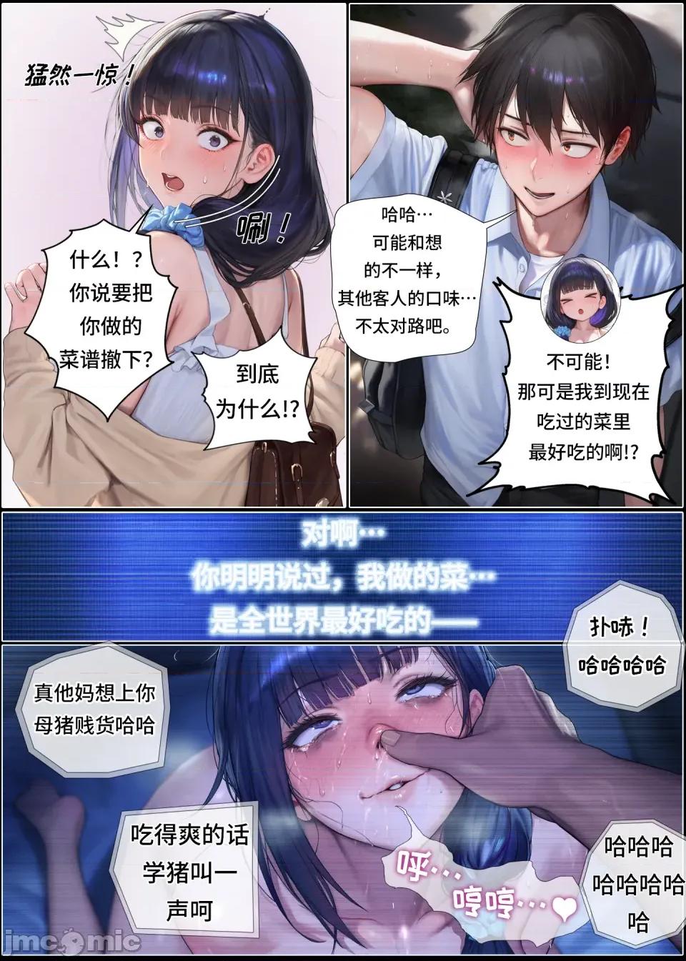 献出温柔的妻子 献出温柔的妻子外传那一天，我的USB里装着的东西。 [AI Generated] 第46页