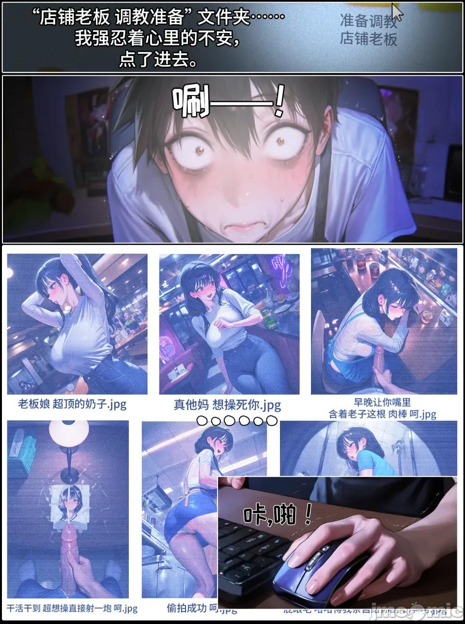 献出温柔的妻子 献出温柔的妻子外传那一天，我的USB里装着的东西。 [AI Generated] 第75页