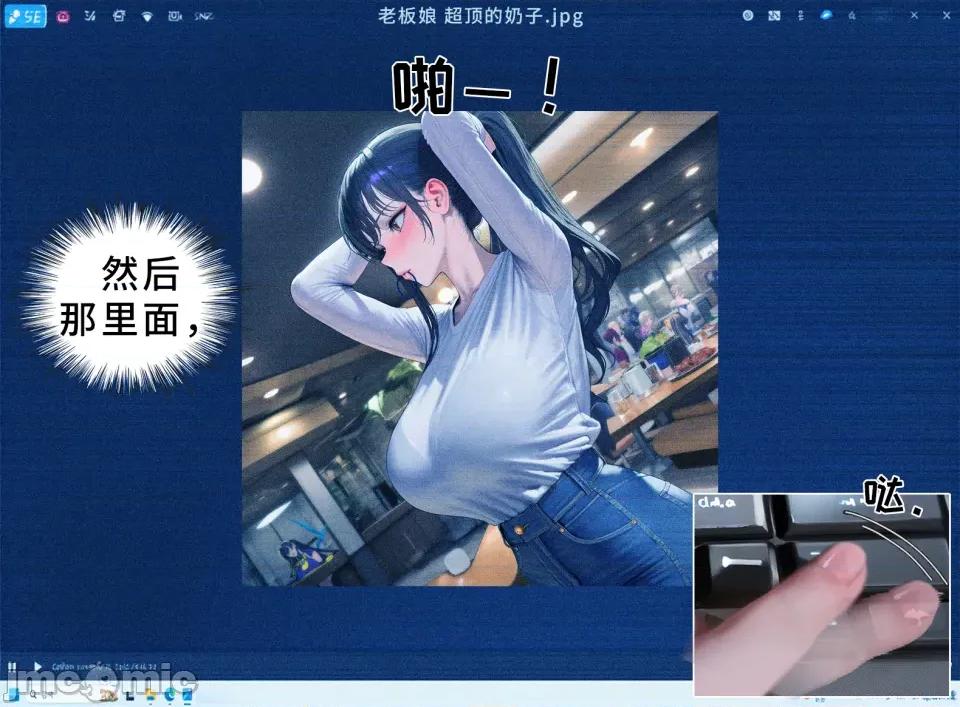 献出温柔的妻子 献出温柔的妻子外传那一天，我的USB里装着的东西。 [AI Generated] 第76页