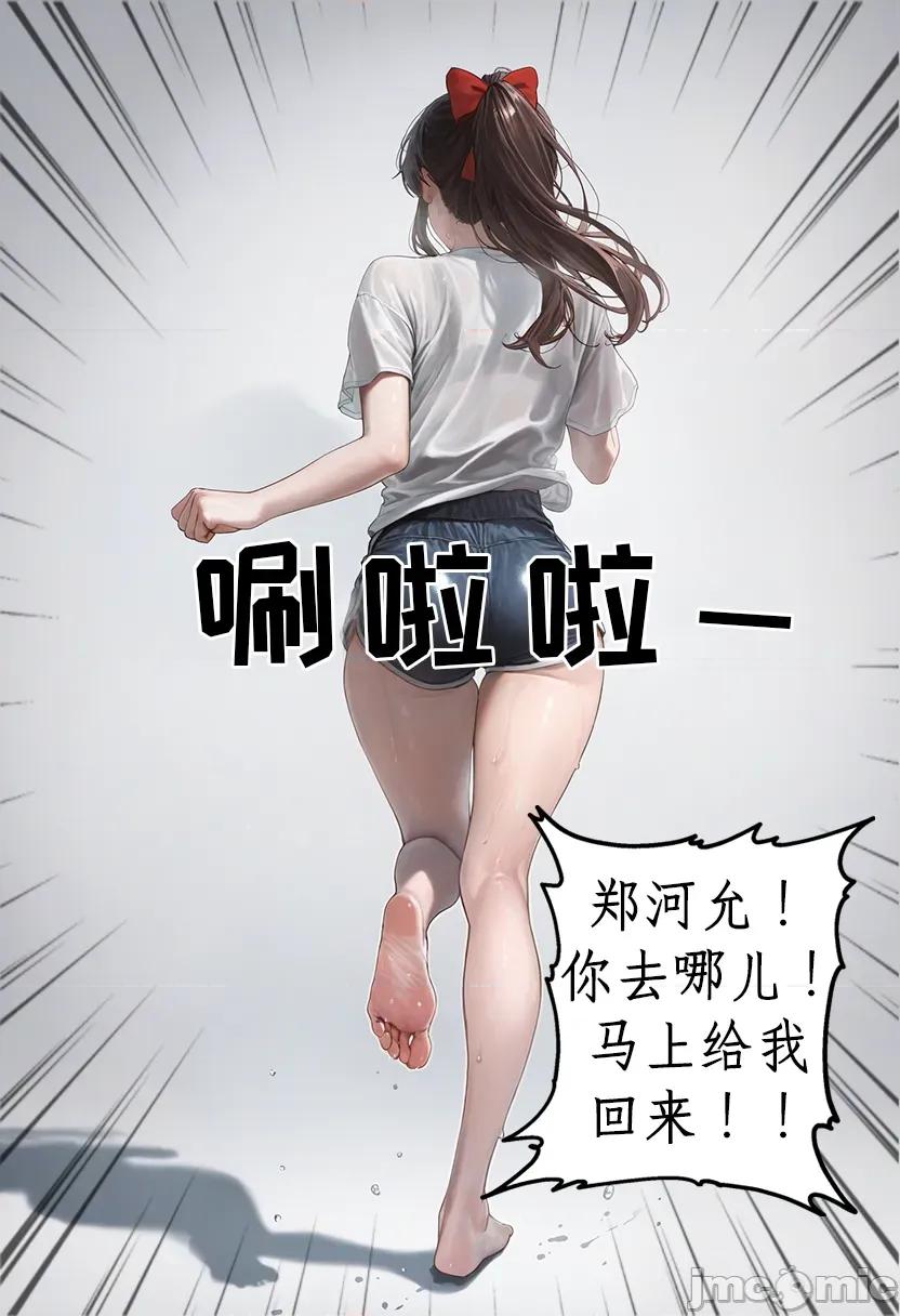 献出温柔的妻子 献出温柔的妻子|상냥한 아내의 출근 배웅 25年3月8美元赞助短篇 [AI Generated] 第4页