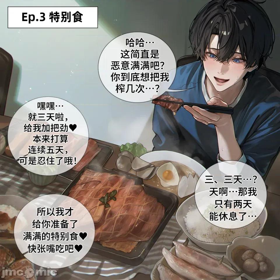 献出温柔的妻子 献出温柔的妻子|상냥한 아내의 출근 배웅 25年3月8美元赞助短篇 [AI Generated] 第11页