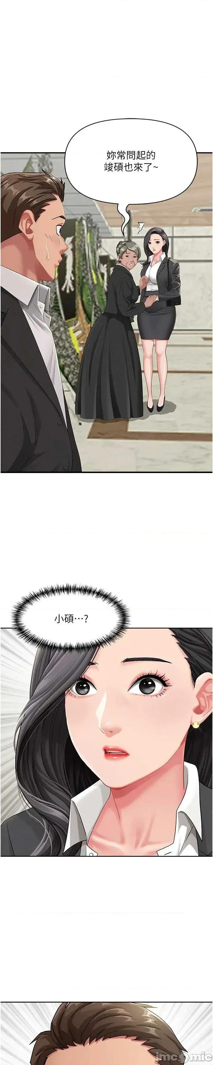 罪爱 罪爱人妻 2 第1页