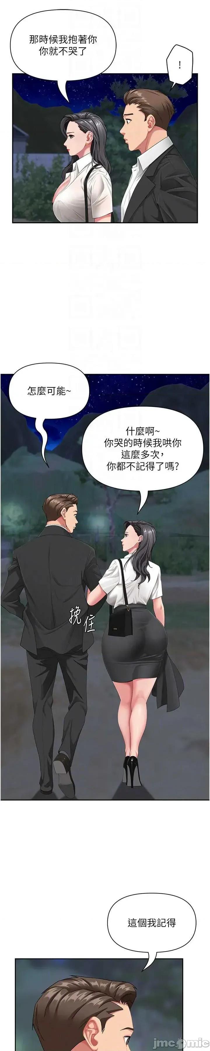 罪爱 罪爱人妻 2 第20页