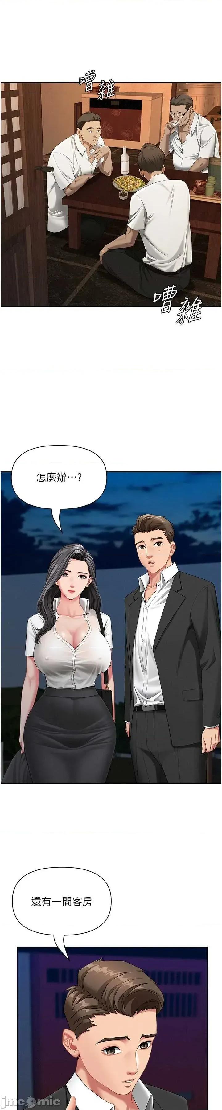 罪爱 罪爱人妻 2 第29页