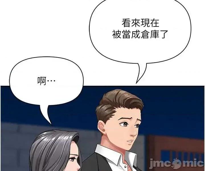 罪爱 罪爱人妻 2 第32页