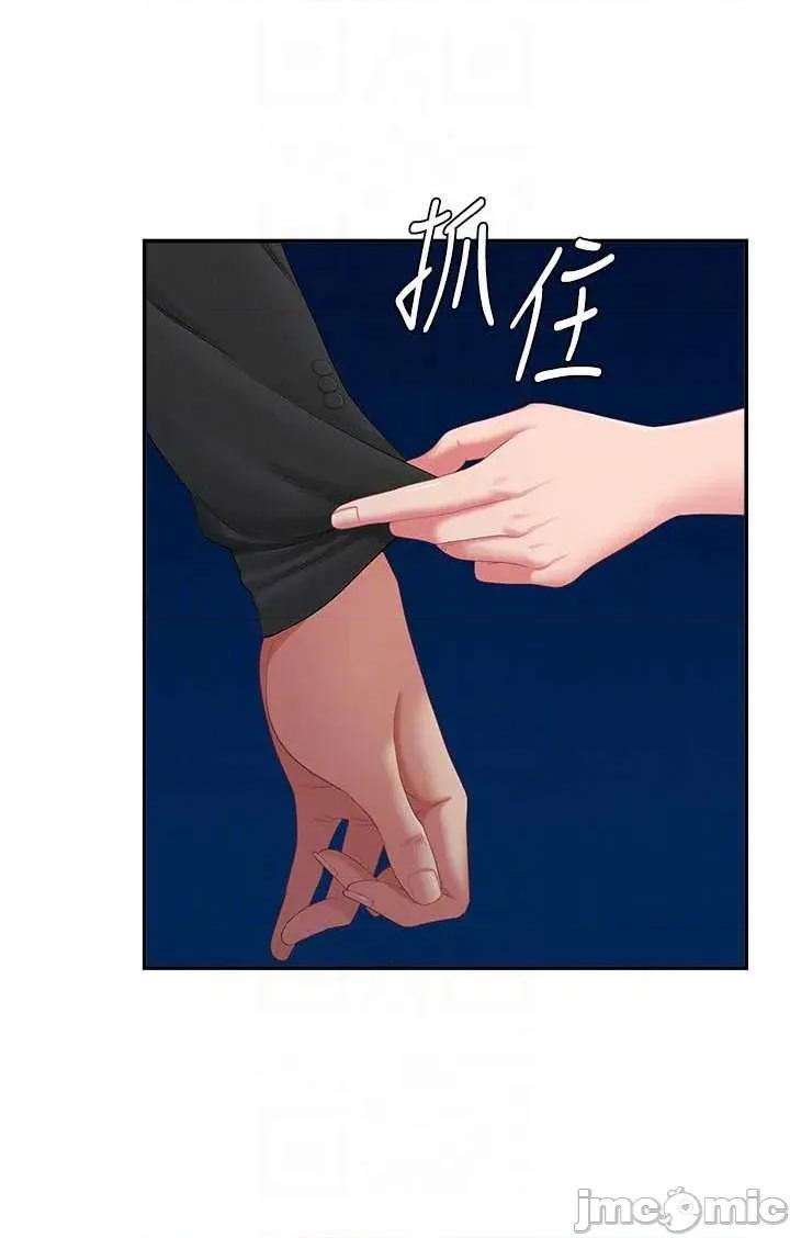 罪爱 罪爱人妻 2 第36页