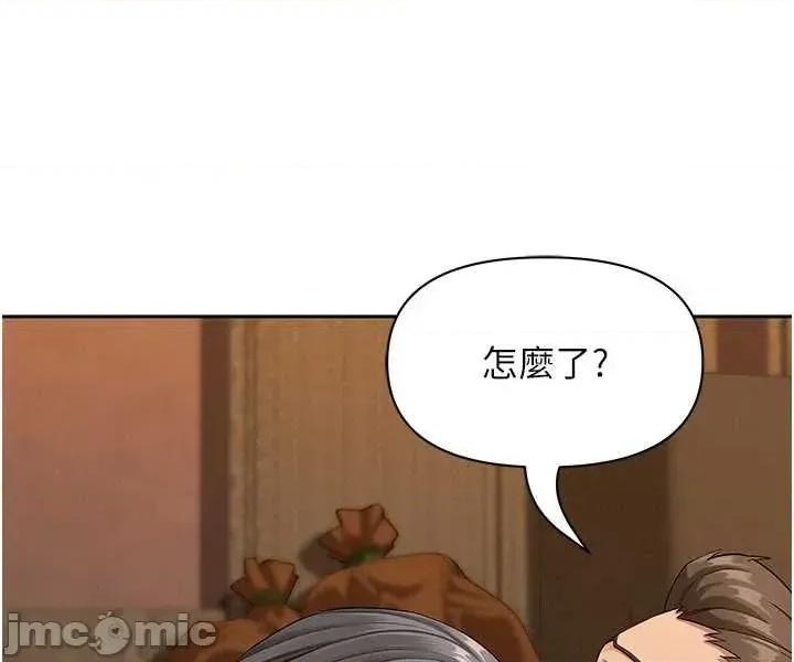 罪爱 罪爱人妻 2 第41页