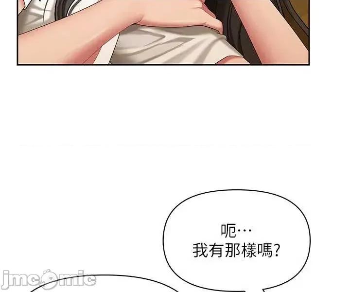 罪爱 罪爱人妻 2 第44页