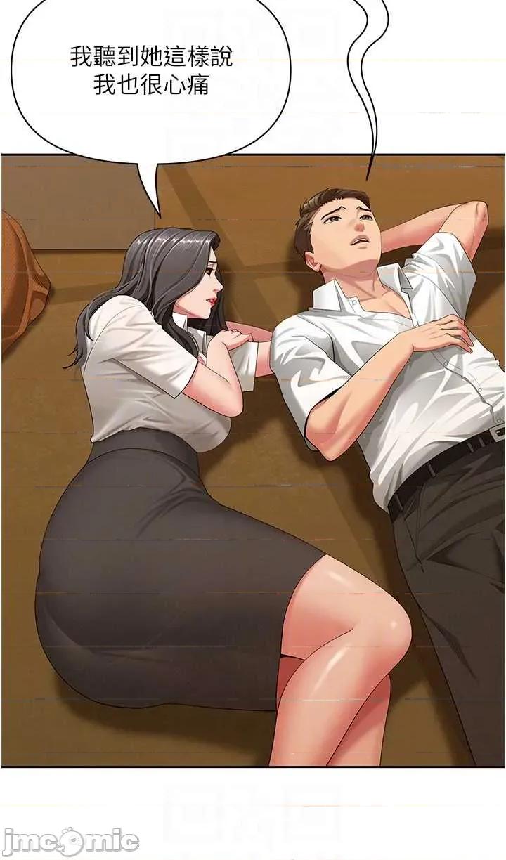 罪爱 罪爱人妻 2 第45页