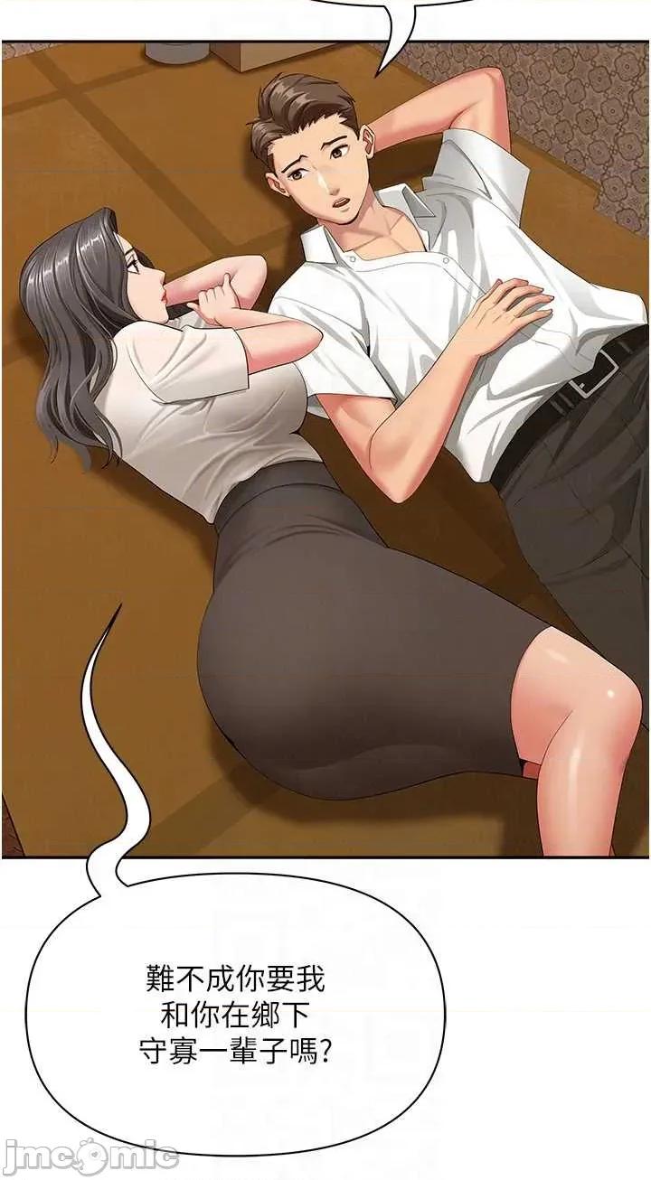 罪爱 罪爱人妻 2 第48页