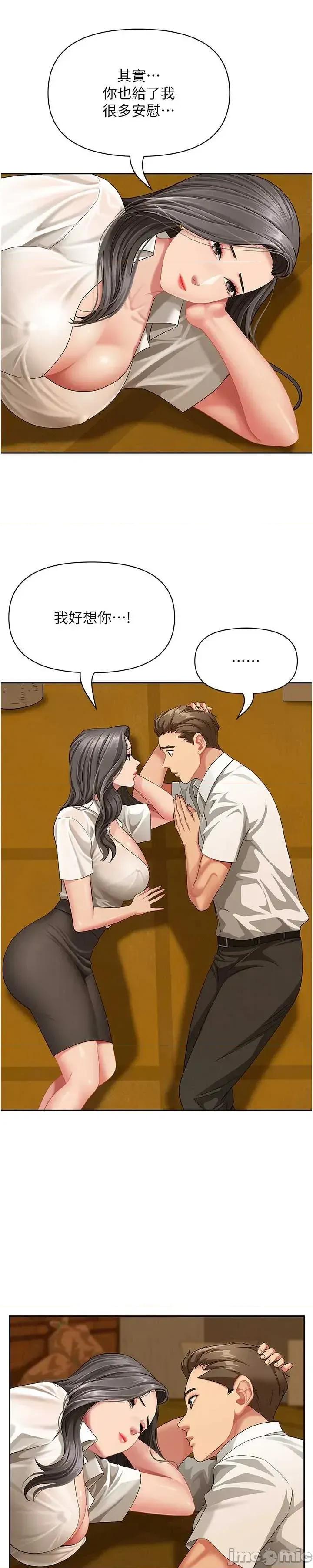 罪爱 罪爱人妻 2 第55页