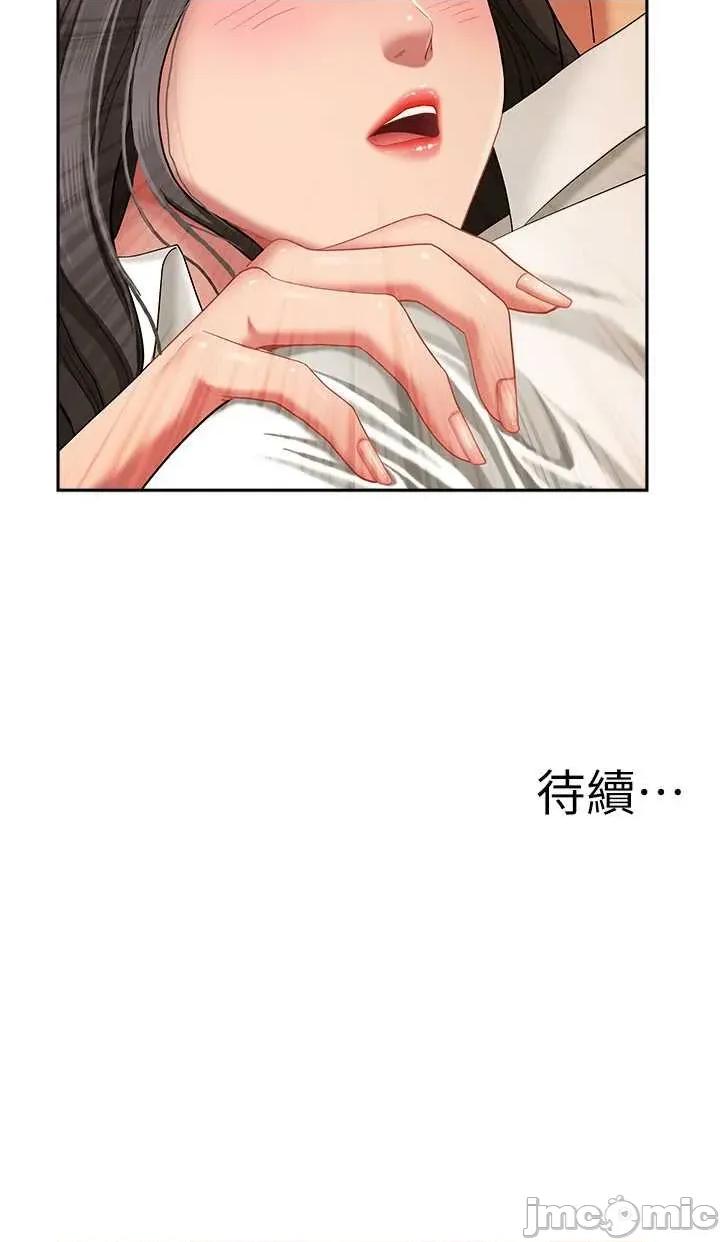 罪爱 罪爱人妻 2 第63页