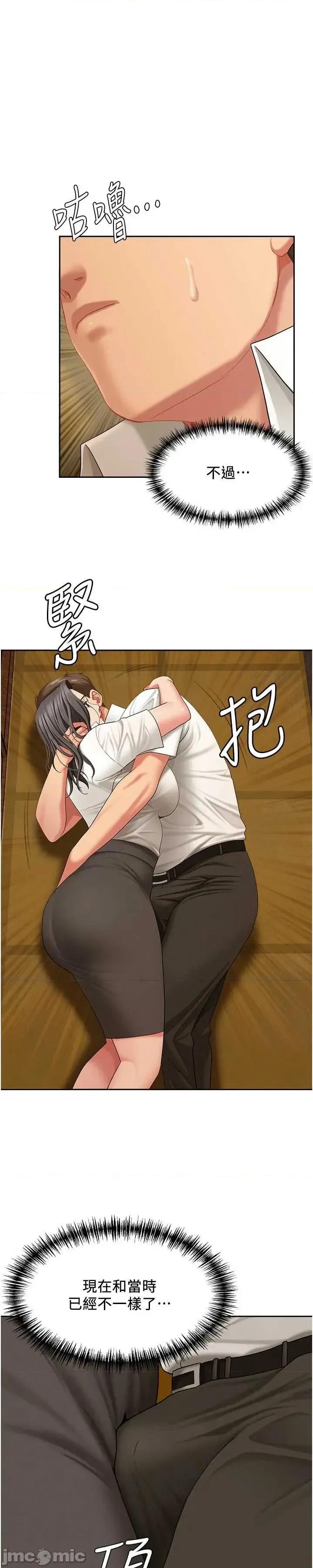 罪爱 罪爱人妻 3 第1页