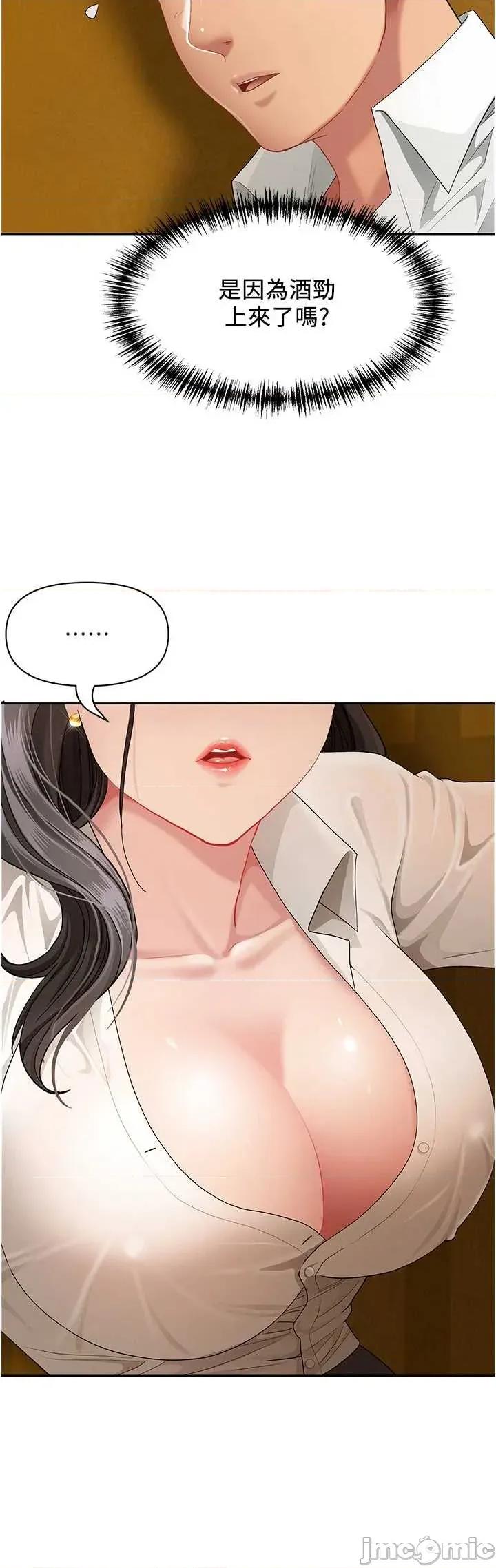 罪爱 罪爱人妻 3 第10页